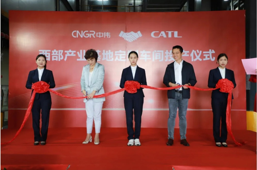 強強聯手！寧德時代參加西部產業基地八車間投產儀式 