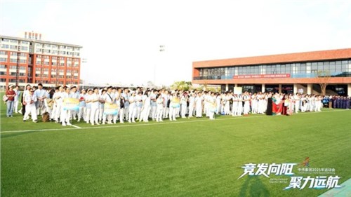 全球同場競風(fēng)采聚力揚(yáng)帆賦新能｜中偉集團(tuán)2025年運(yùn)動會圓滿落幕！
